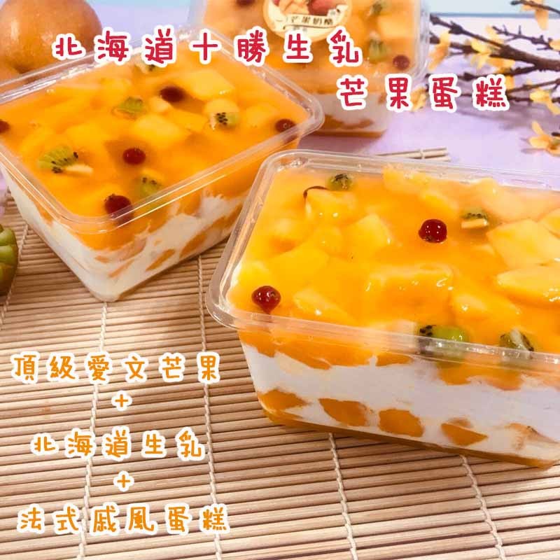 B海道十勝生乳,項级三愛三文三三果,二陆式属風一糕。