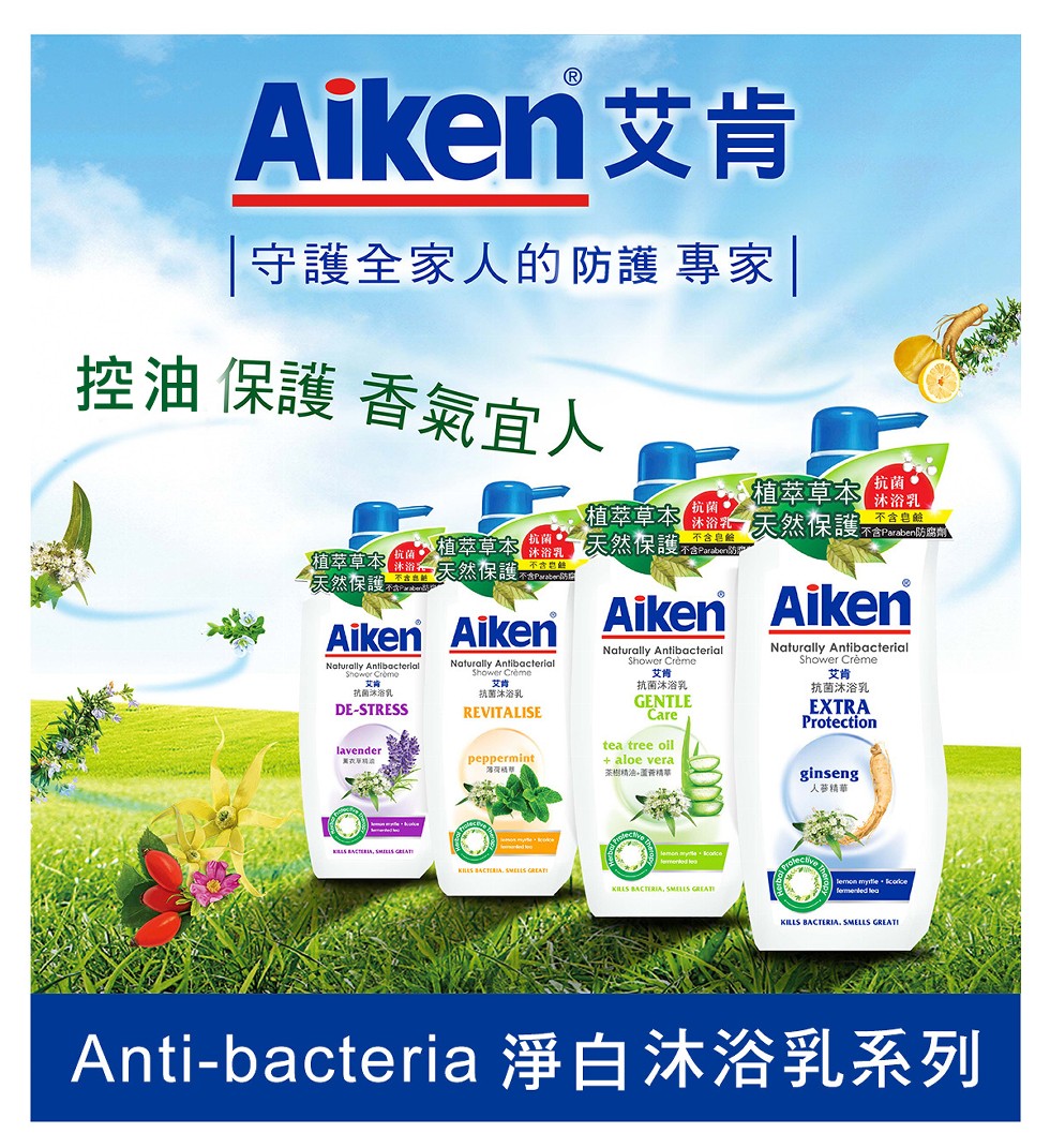 守護全家人的防護 專家,控油保護 香氣宜人,抗菌。植萃草本来浴乳,植萃草本浴 天然保護不含Pッ,不含皂鹼,抗菌。,a植萃草本 天然保護合,不含Parabon防,植萃草本 天然保護,医然保護。Shower Crème,Shower Crème,抗菌沐浴