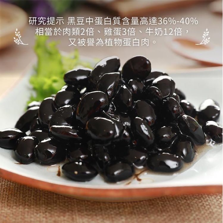 研究提示黑豆中蛋白質含量高達36%-40%，相當於肉類2倍、雞蛋3倍、牛奶12倍,又被譽為植物蛋白肉。