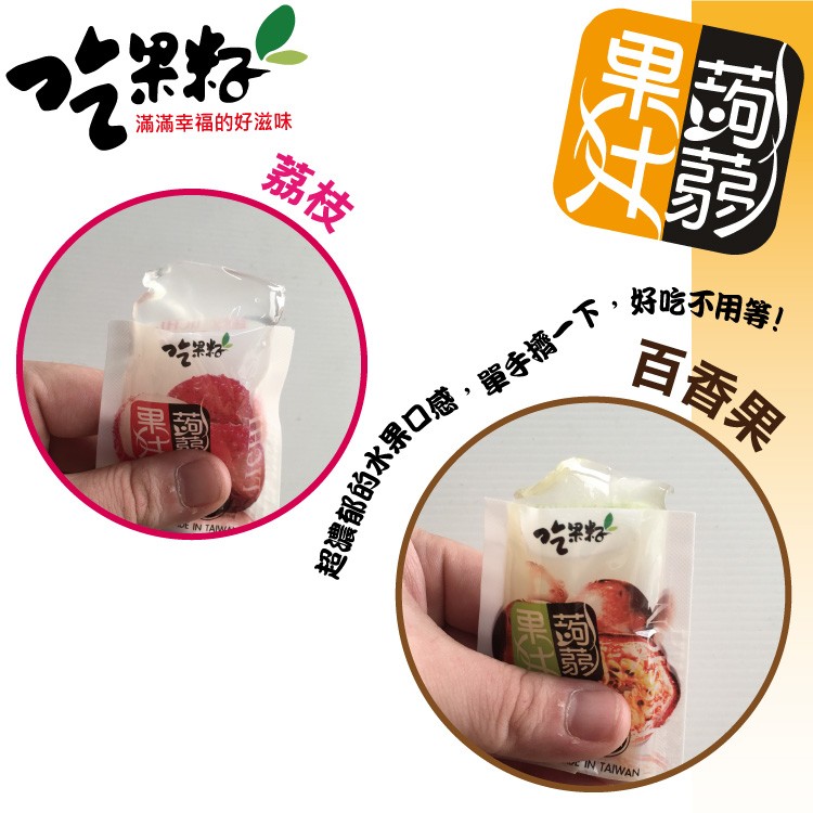 滿滿幸福的好滋味，好吃不用等!百香果，忍濃郁的水来口感,單手摘一下。