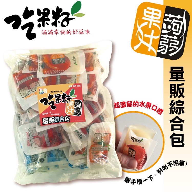 滿滿幸福的好滋味，原手機一1，好吃不用等量販綜合包，下,好吃不，A量販綜合包，荔枝11CH。
