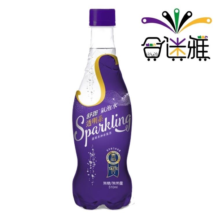 舒御氣泡水,透明系,無想/無然量。