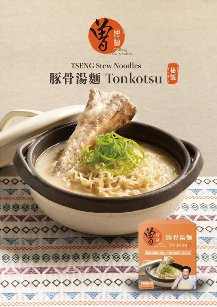 豚骨湯麵 Tonkotsu,豚骨湯麵。