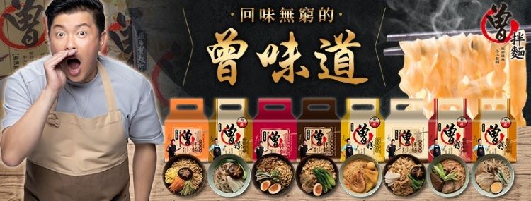 回味無窮的。曾味道。