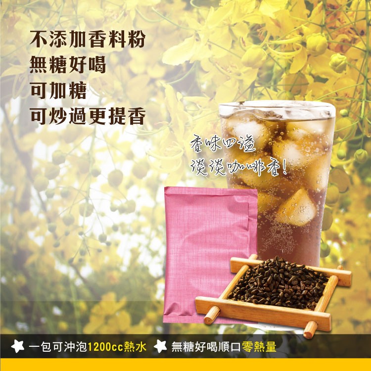 不添加香料粉,無糖好喝,可加糖,可炒過更提香,一包可沖泡1200cc熱水,無糖好喝順口零熱量。