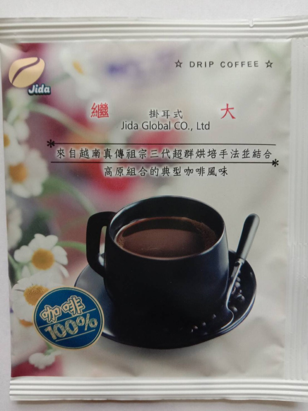 掛耳式，來自越南真傳祖宗三代超群烘培手法並結合，高原組合的典型咖啡風味。
