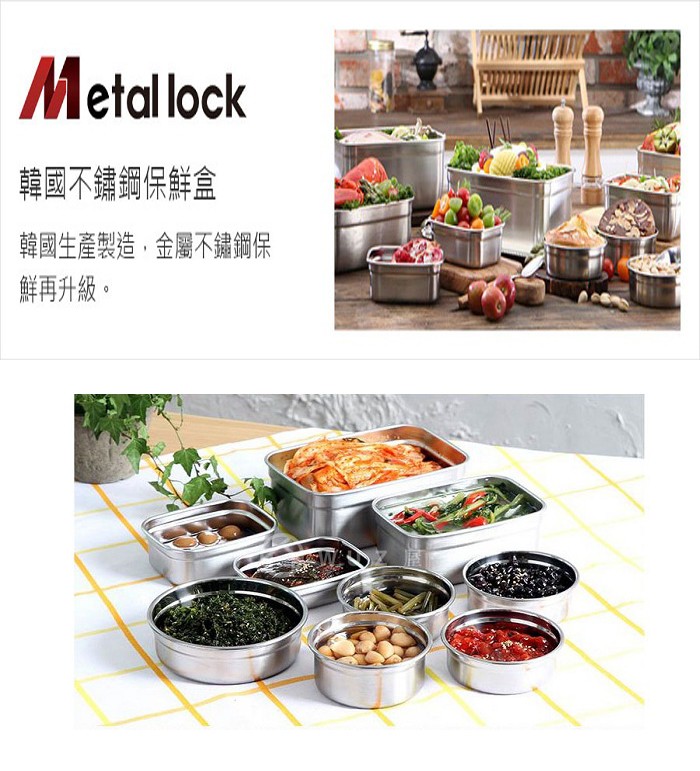 韓國不鏽鋼保鮮盒,韓國生產製造,金屬不鏽鋼保,鮮再升級。