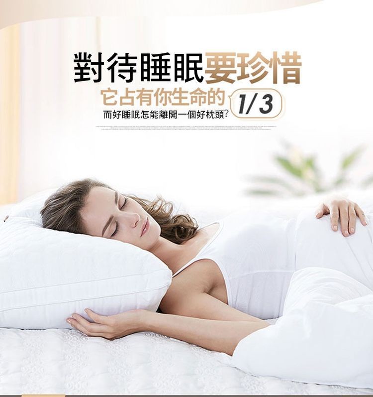 對待睡眠要珍惜,它占有你生命的1/3,而好睡眠怎能離開一個好枕頭?。