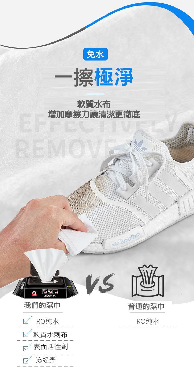 一擦極淨，軟質水布，増加摩擦力讓清潔更徹底，vs 画，我們的濕巾，普通的濕巾，RO纯水，RO纯水，口軟質水刺布，表面活性劑，渗透劑。
