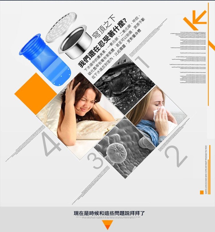 現在是時候和這些問題說拜拜了，穹頂之下，我們還在忍受著什麼?下水道中的實臭素、一氧化碳、二氧化碳、甲烷、硫化氫等有毒有害氣體,甚至可以致癌,源源不斷，從下水道反到室內,比起霧靈,更影響身體。