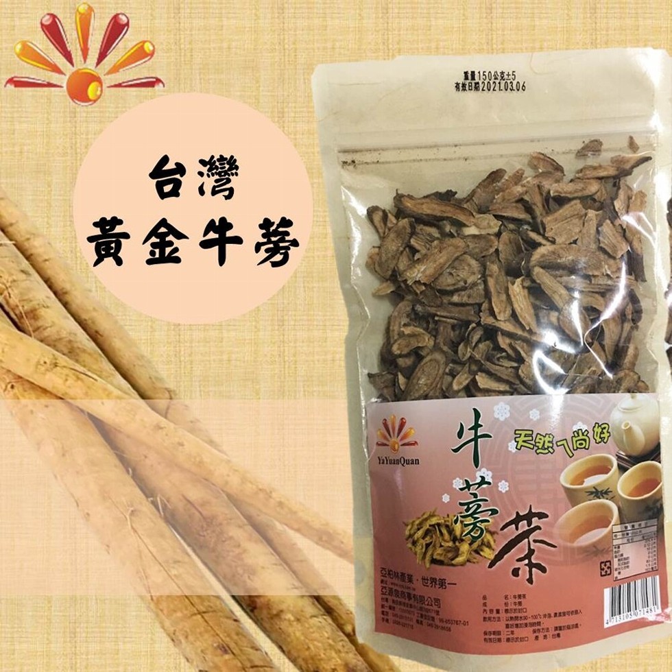 量150公克土5,有數日期2021.0306,黃金牛蒡,亞轮林產業,世界第一,亞家商事有限公司。