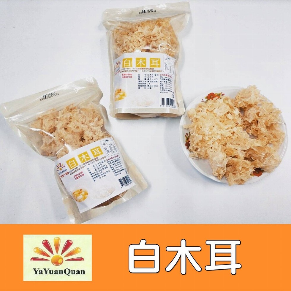 地台,自困国,白木耳。