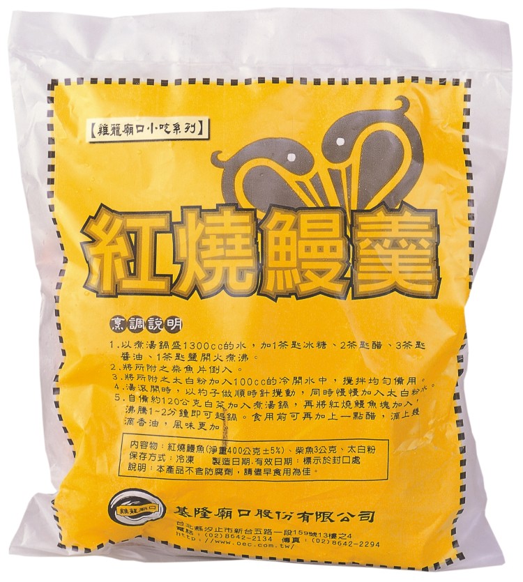【難籠廟口小吃系列】,紅燒鰻羹,調說明,1.以煮湯鍋盛1300cc的水,加1茶匙冰糖、2茶匙醋、3茶匙,番油、1茶匙鹽開火煮沸。2.將所附之柴魚片倒入。3.將所附之太白粉加入100cc的冷開水中,提拌均匀備用。4.浪開時,以构子做順時針攪動,同時慢慢