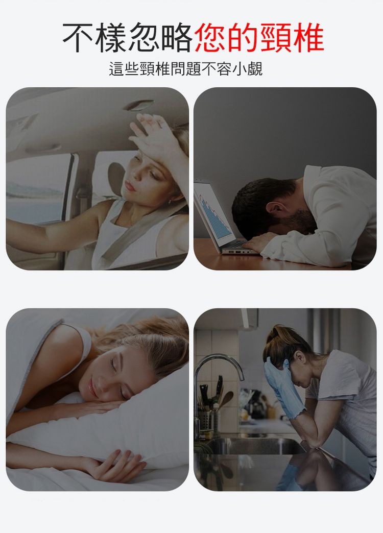不樣忽略您的頸椎，這些頸椎問題不容小覷。