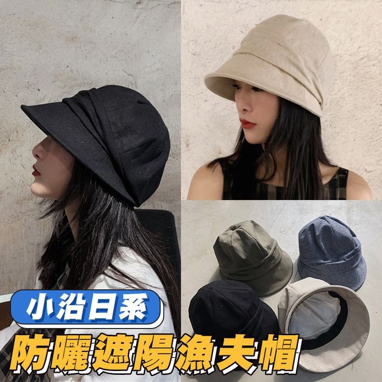 小沿日系,防喱遮陽漁夫帽。