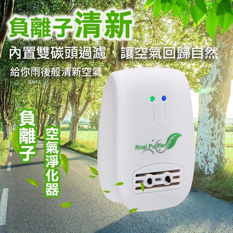負離子清新,內置雙碳頭過濾,讓空氣回歸自然,給你雨後般清新空氣,空氣淨化器負離子。