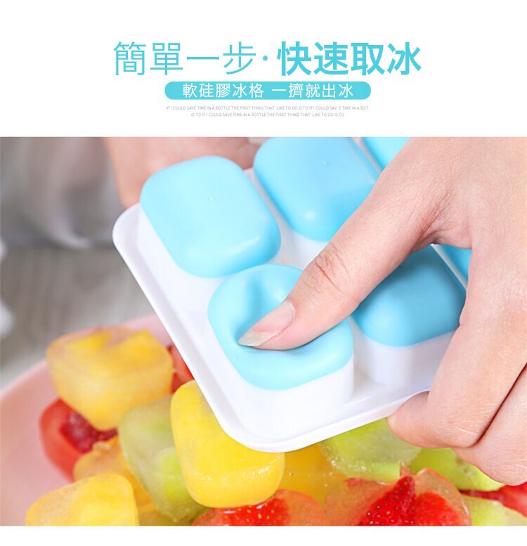 簡單一步,快速取冰，軟硅膠冰格一擠就出冰。