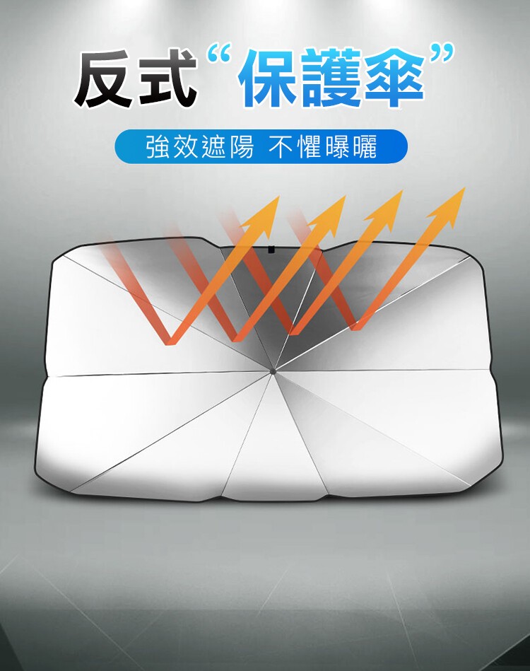 反式“保護率，強效遮陽不懼曝曬。