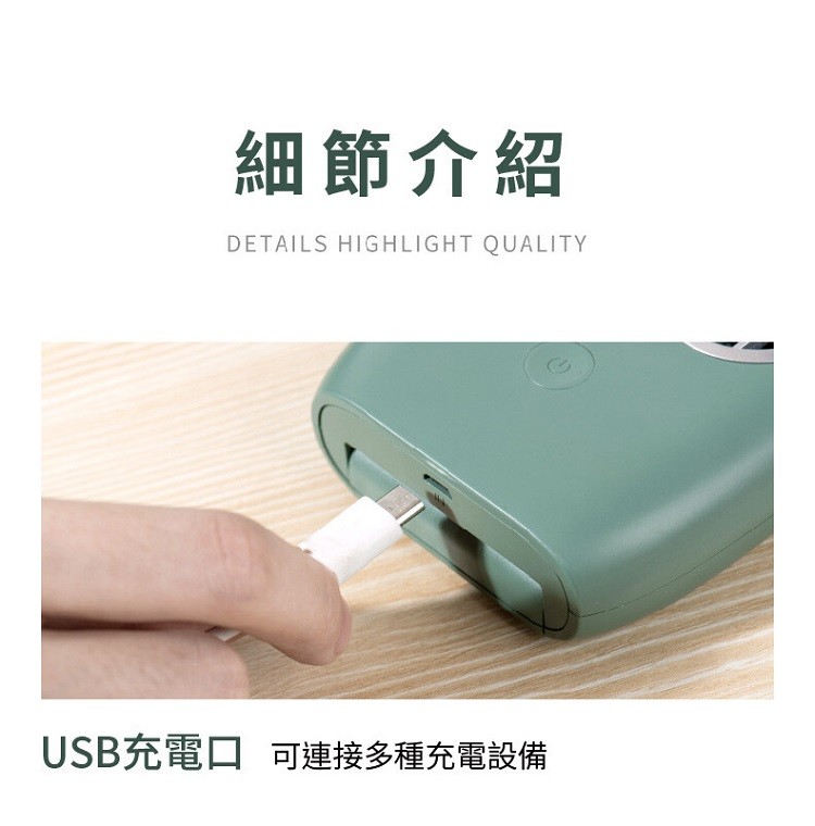 細節介紹，USB充電口可連接多種充電設備。