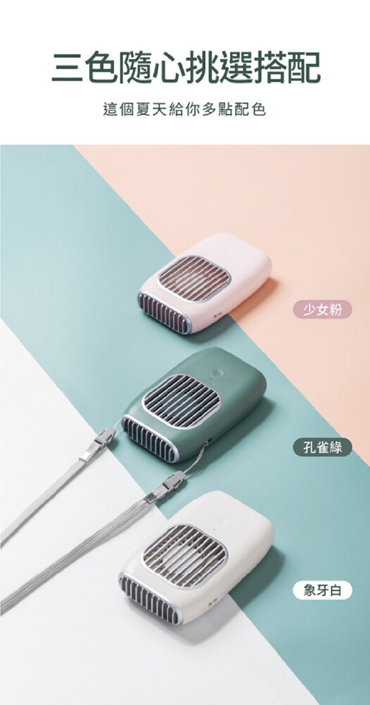 三色隨心挑選搭配，這個夏天給你多點配色，少女粉，孔雀綠，象牙白。