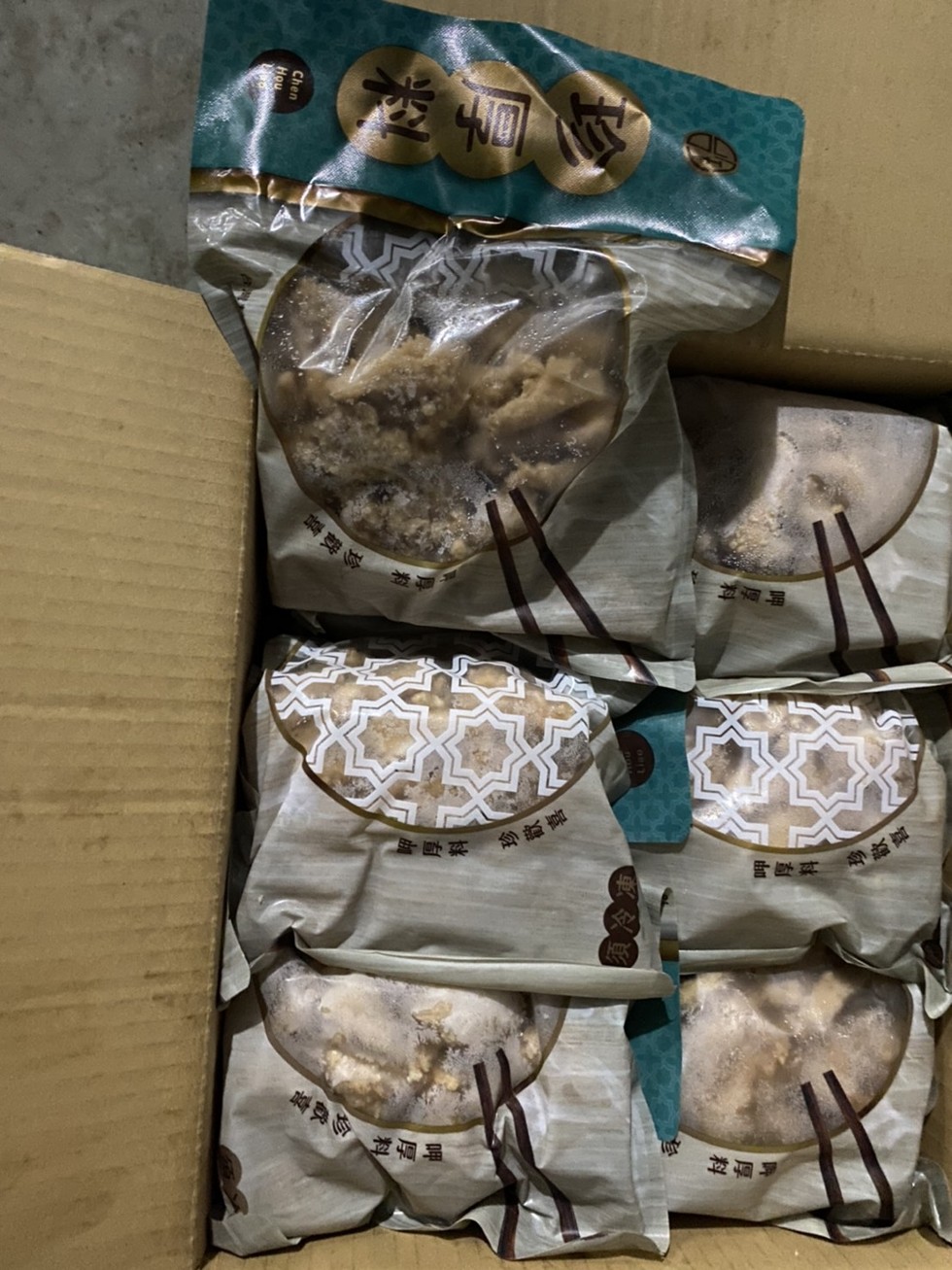 珍歡喜,年厚料,珍歡 喜,呼厚料,身歡 喜 一。