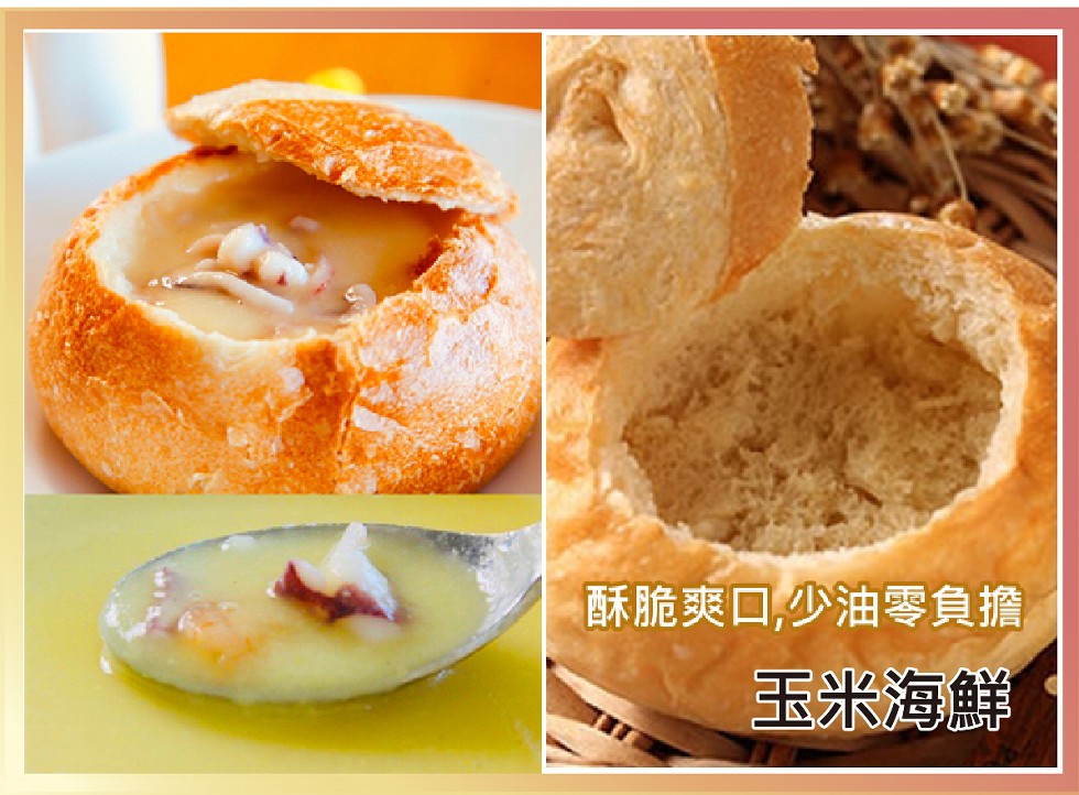 酥脆爽口,少油零負擔，玉米海鮮。