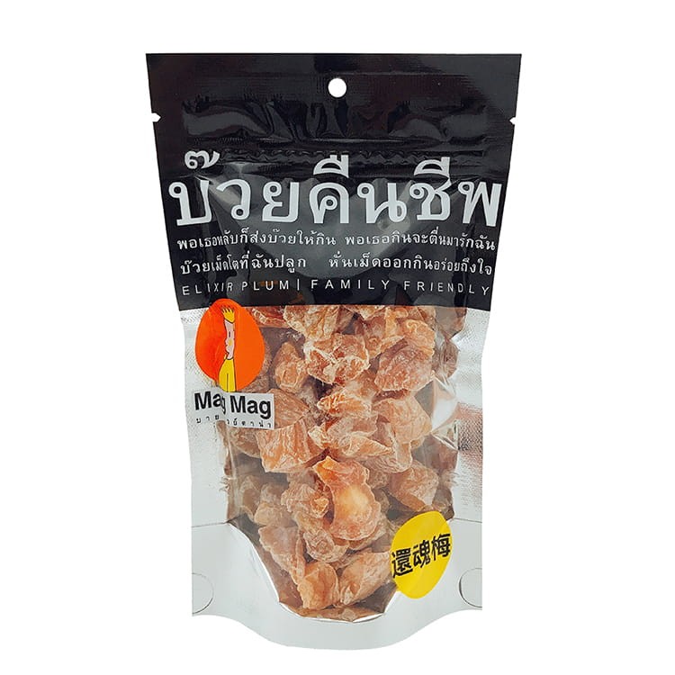 บวยคืนชีพ，พอเธอหลับก็ส่งบัวยให้กิน พอเธอกินจะตื่นมารักฉัน，บ๊วยเม็ดโตที่ ฉันปลูก พันเม็ดออกกินอร่อยถึงใจ，還魂悔。