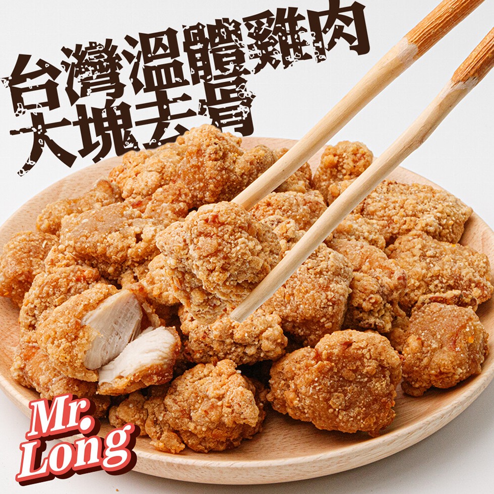 台灣溫體雞肉，大塊去哥。