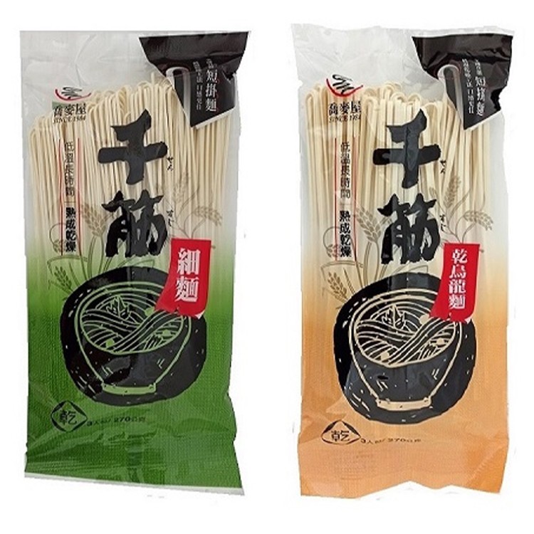 乾烏龍划.此長的的 影成乾燥一，短拼麵，世星长 成乾療。