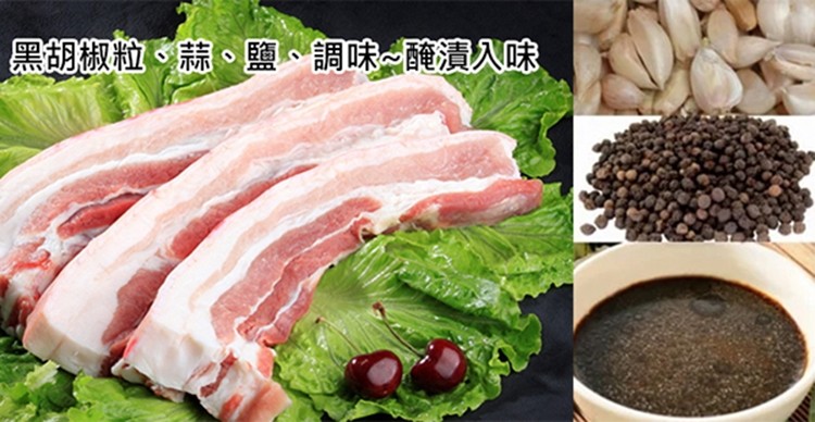 黑胡椒粒。蒜。鹽、調味 確漬入味。