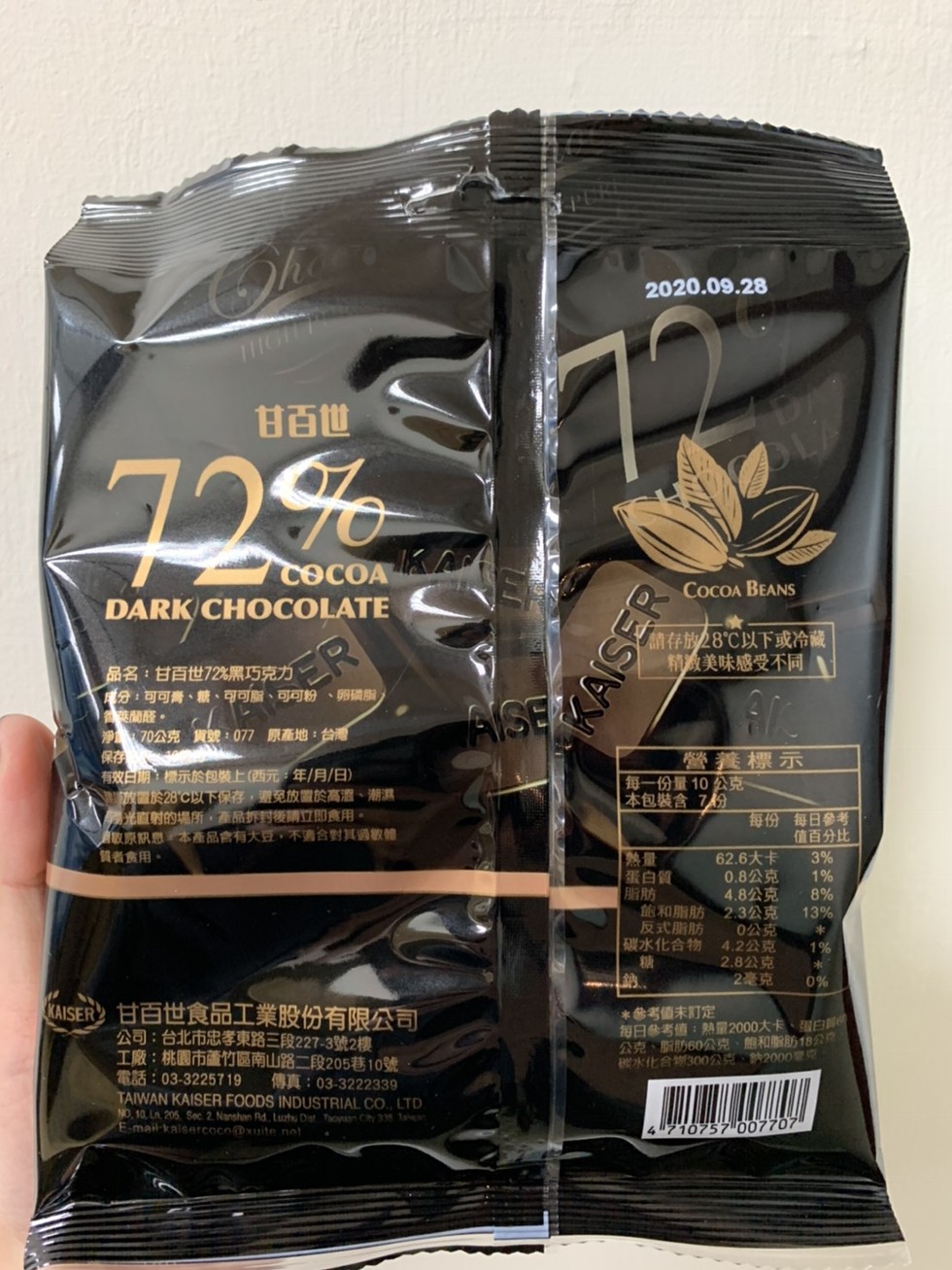 甘百世，請存放28℃以下或冷藏，精政美味感受不同，品名:甘百世72%黑巧克力，分:可可膏、糖、可可脂、可可粉、卵磷脂,蘭醛。淨70公克貨號: 077 原產地:台灣，有效白前,標示於包裝上(西元年/月/日)，放電於28'C以下保存,避免放置於高酒、潮濕