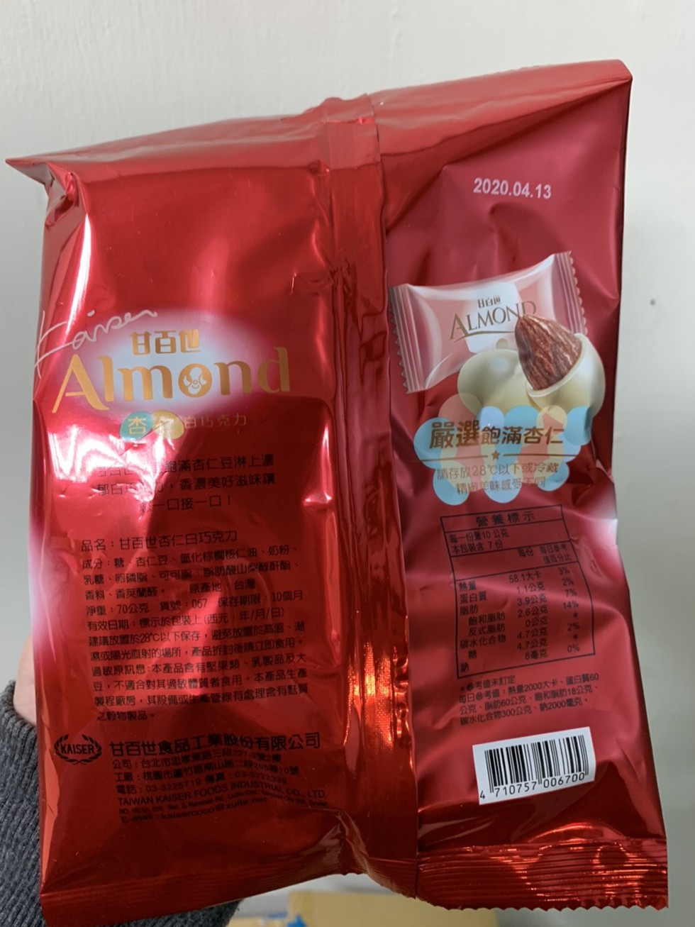 日百世，杏全 5克力，嚴選飽滿杏仁，滿杏仁豆淋上濃，白 香濃美好滋味讓，一口接一口1，7請存放28℃以下或冷藏，精椒美味或受，品名:甘百世杏仁白巧克力，成分:糖杏仁豆、低化棕欄核广油、 奶粉，乳糖、明磷脂、可可新、要的酸山來酐脂，香料、香英蘭酪, 原