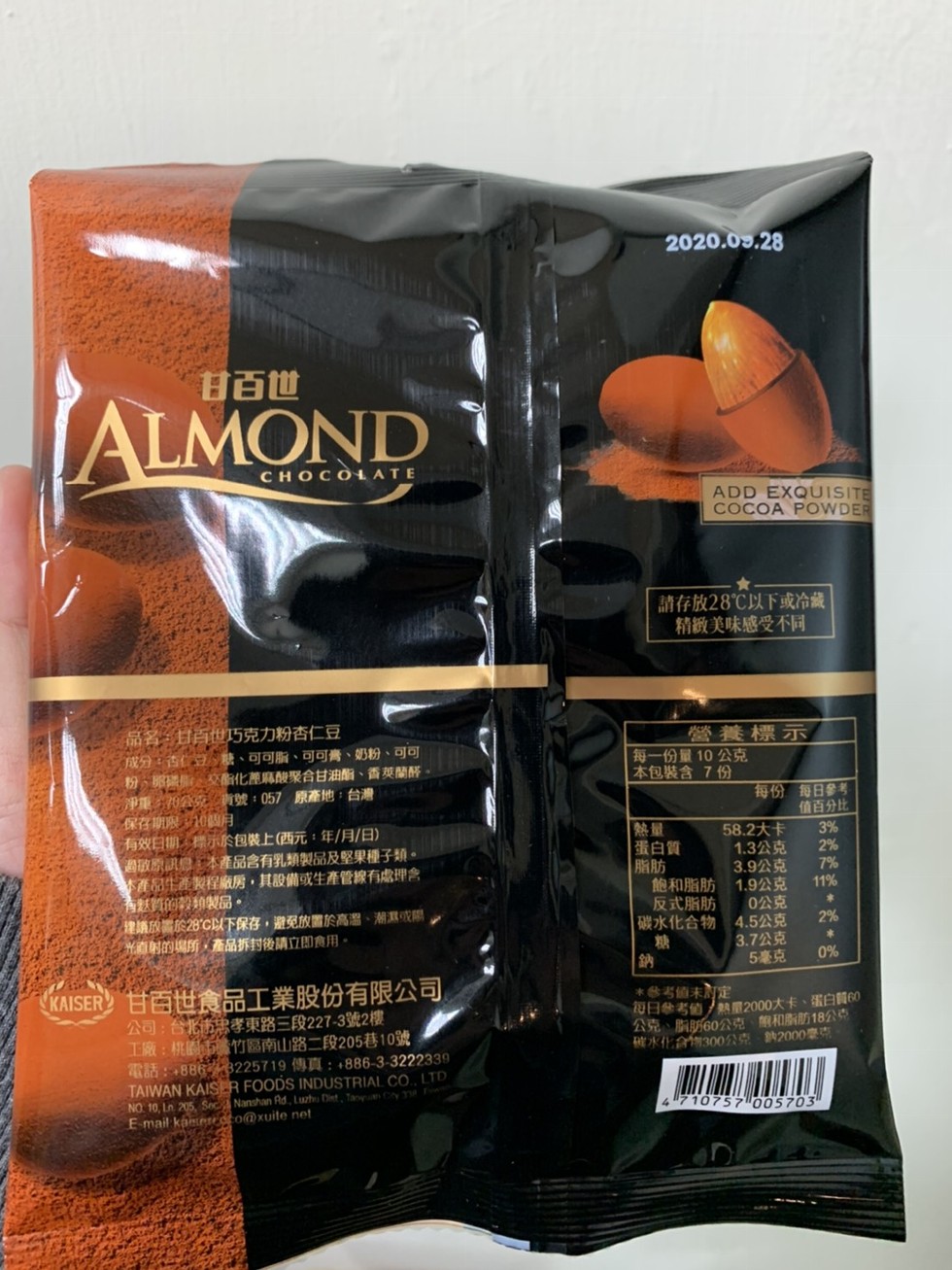 甘百世，請存放28℃以下或冷藏，精緻美味感受不同，品名:甘百世巧克力粉杏仁豆，成分:古仁 糖、可可脂、可可膏、奶粉、可可，粉。那斯,交化差麻酸聚合甘油酯、香英蘭酵。P重0公克有號:057 原產地:台灣，保存期限 個月，有效日期,標示於包裝上 (西元,