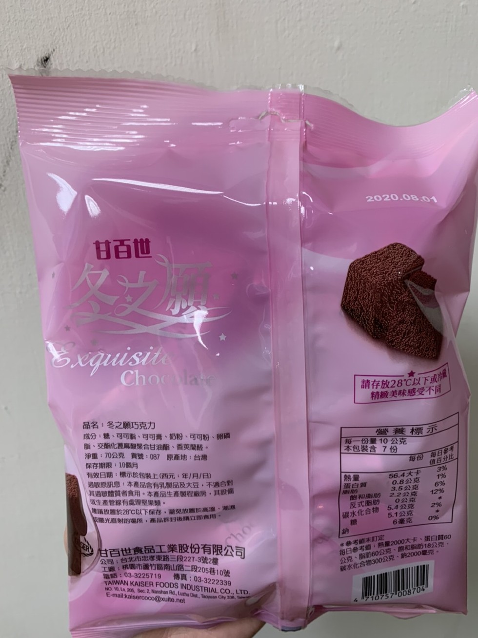 甘百世，請存放28℃以下或權，精緻美味感受不同，品名:冬之願巧克力，成分:糖、可可脂、可可膏、奶粉、可可粉、卵，脂、交酯化護麻酸聚合甘油酯、香英蘭酪。淨重:70公克 貨號: 087 原產地:台灣，保存期限:10個月，有效日期:標示於包裝上 (西元,年