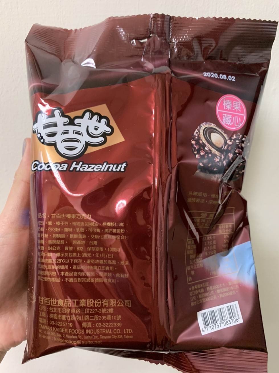 洗映風格,榛身，情著迷,深，品名:甘百世榛果巧克力，成分:糖、榛子豆、植物油(棕機油棕欄核仁油)、奶、可可粉、 體粉、 乳糖、可可青、馬鈴薯澱粉、豆粉、卵磷脂、碳酸氫鈉、交酯化鹿酸果合日，香英蘭醛.原產地:台灣，净國: 84公克 貨號: 832 保存