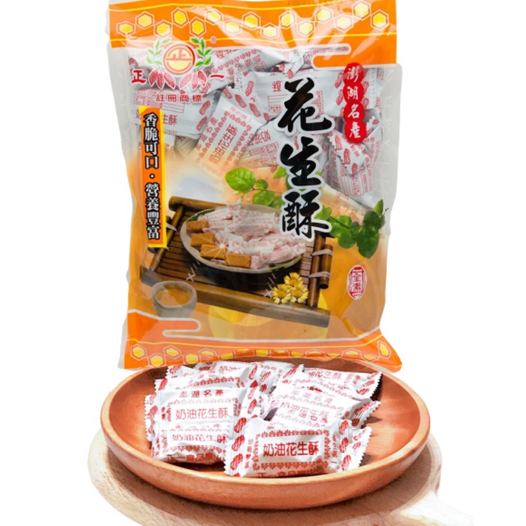 註冊商標。奶油花生酥，奶油花生就，如油花生酥，游湖名產，花生路，奶油花生酥，脆可回。它義盟富。