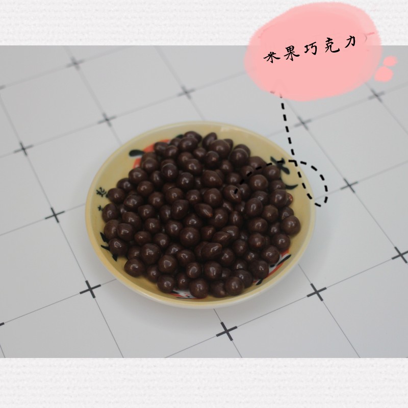 术果巧克力。