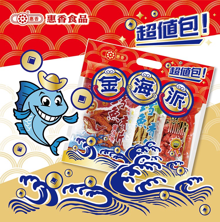 超値包!T63惠)惠香食品，)惠香，超値包!金海派。