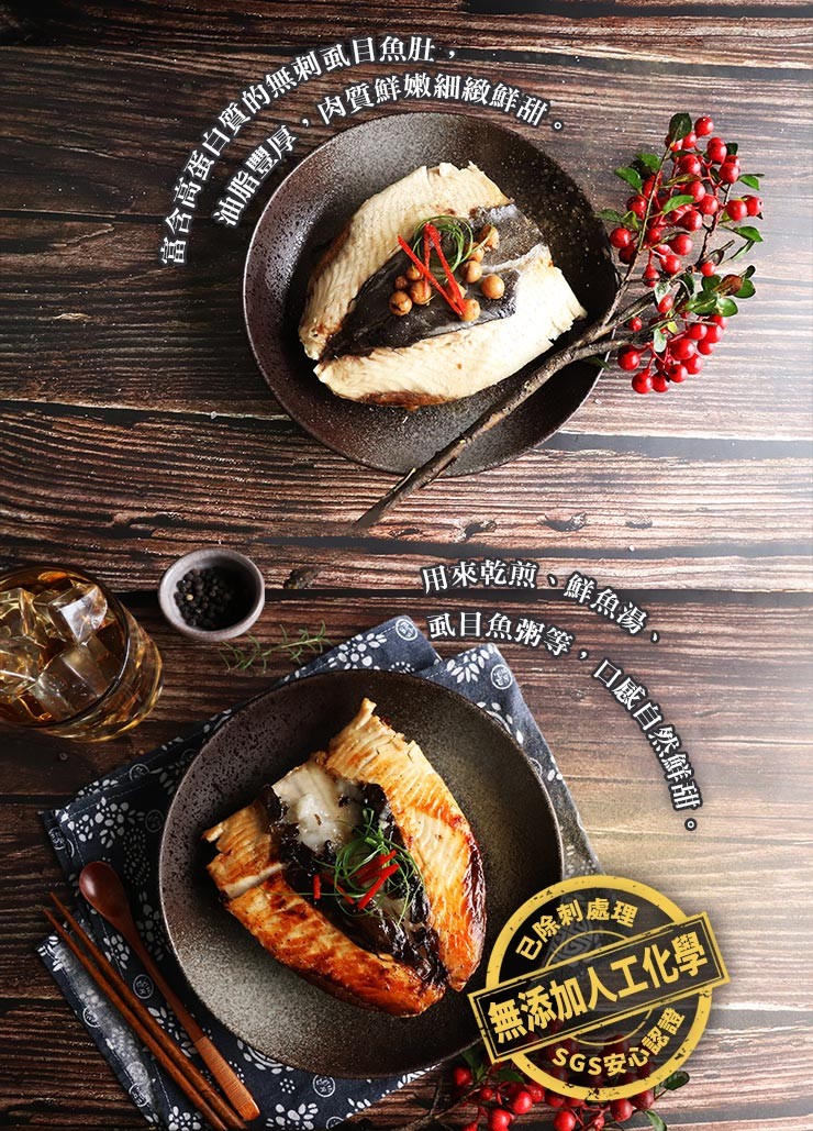 商蛋白質的無刺虱目魚肚,用來乾煎量,虱目魚粥等,照。魚,鮮魚湯。無添加人工化學,油脂豐厚,成自然鮮。