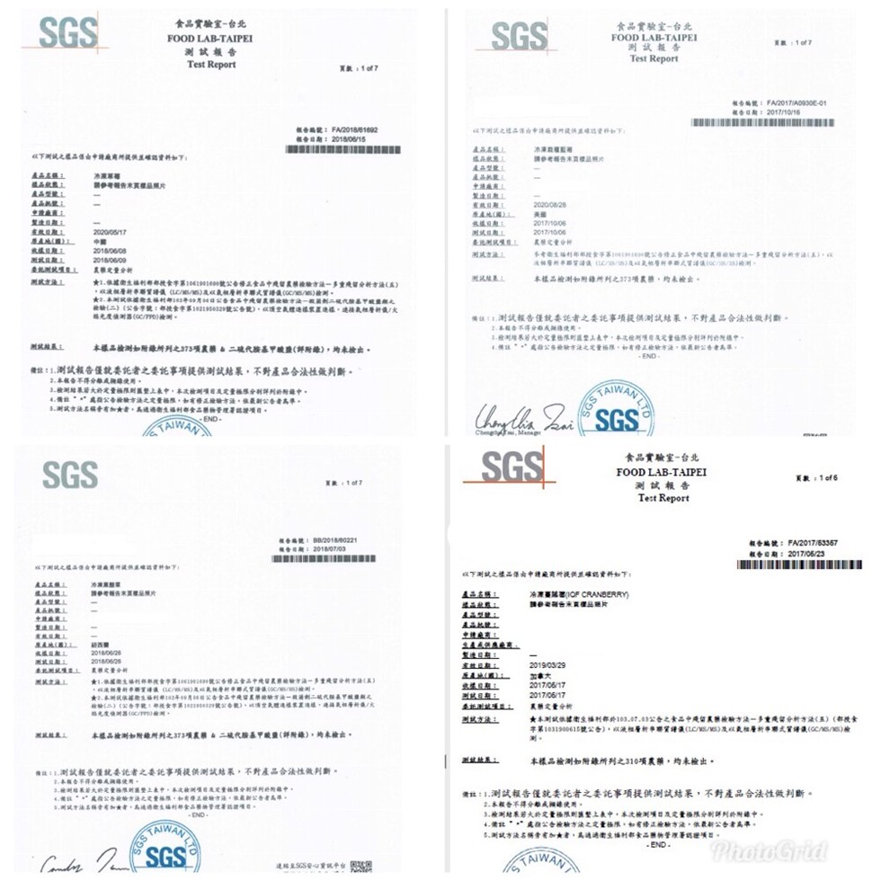 食品實驗室-台北，食品實驗室一台北，测試報告，测試報告，買獻,1of7，報台场就:FA2017A0930E-01，合日期:2017/10/16，組中日期:201808/15，下对以之品僅由申請南門 和下:4下周以之感品由中請商供 料加了A品型里上，A