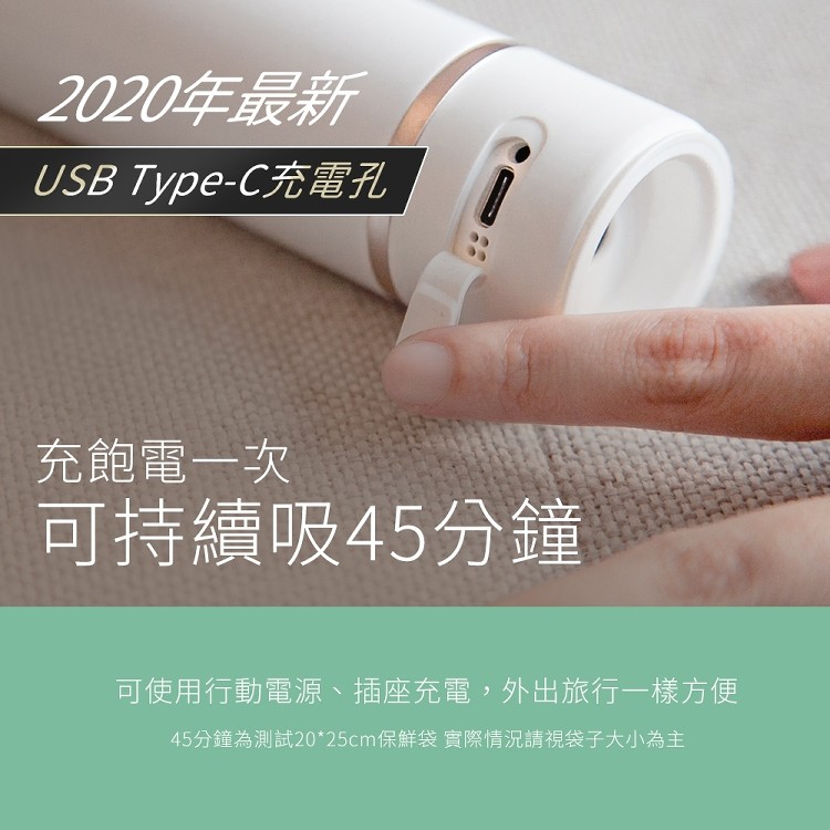 2020年最新,USB Type-CEÆA,充飽電一次,可持續吸45分鐘,可使用行動電源、插座充電,外出旅行一樣方便,45分鐘為測試2025cm保鮮袋 實際情況請視袋子大小為主。