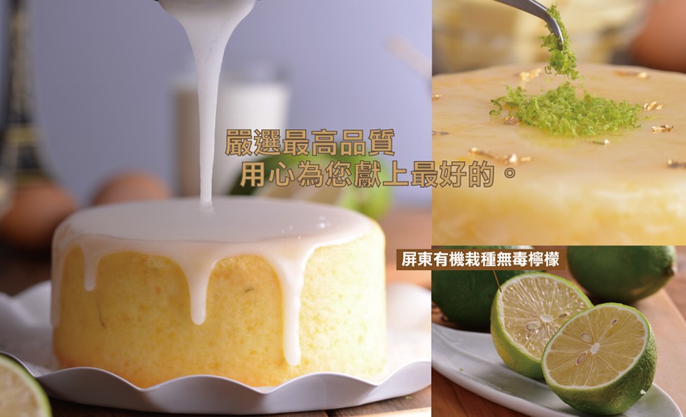 嚴運最高品質，用心為您獻上最好的，屏東有機栽種無毒檸檬。