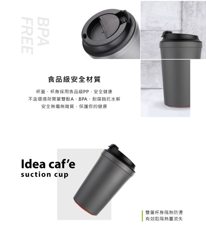 食品級安全材質，杯蓋、杯身採用食品級PP,安全健康，不含環境荷爾蒙雙酚A、BPA、耐腐蝕抗水解，安全無毒無雜質,保護你的健康，雙層杯身隔熱防燙，有效阻隔熱量流失，ВРА。