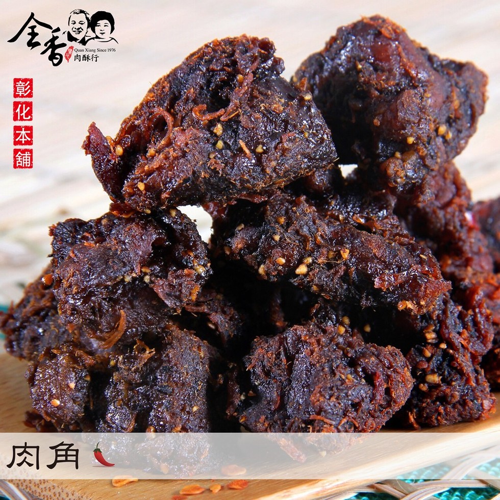 肉酥行，肉角L。