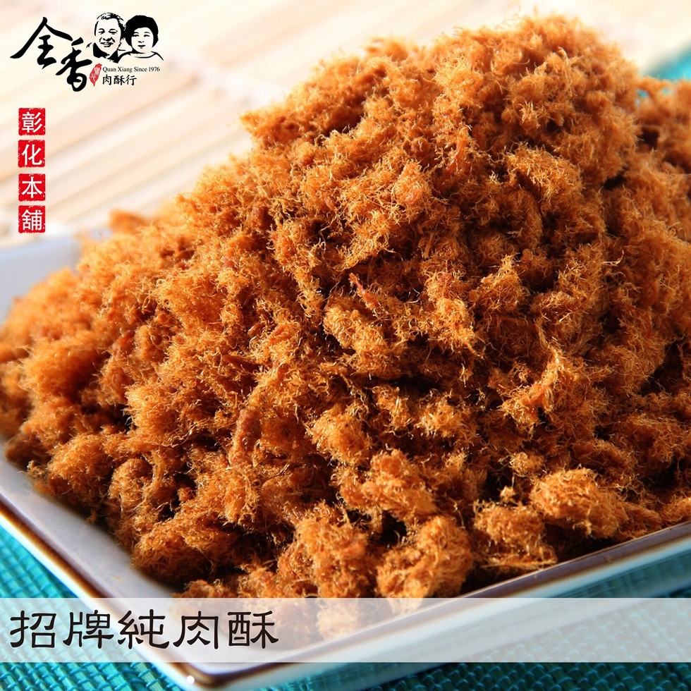 肉酥行，招牌純肉酥。