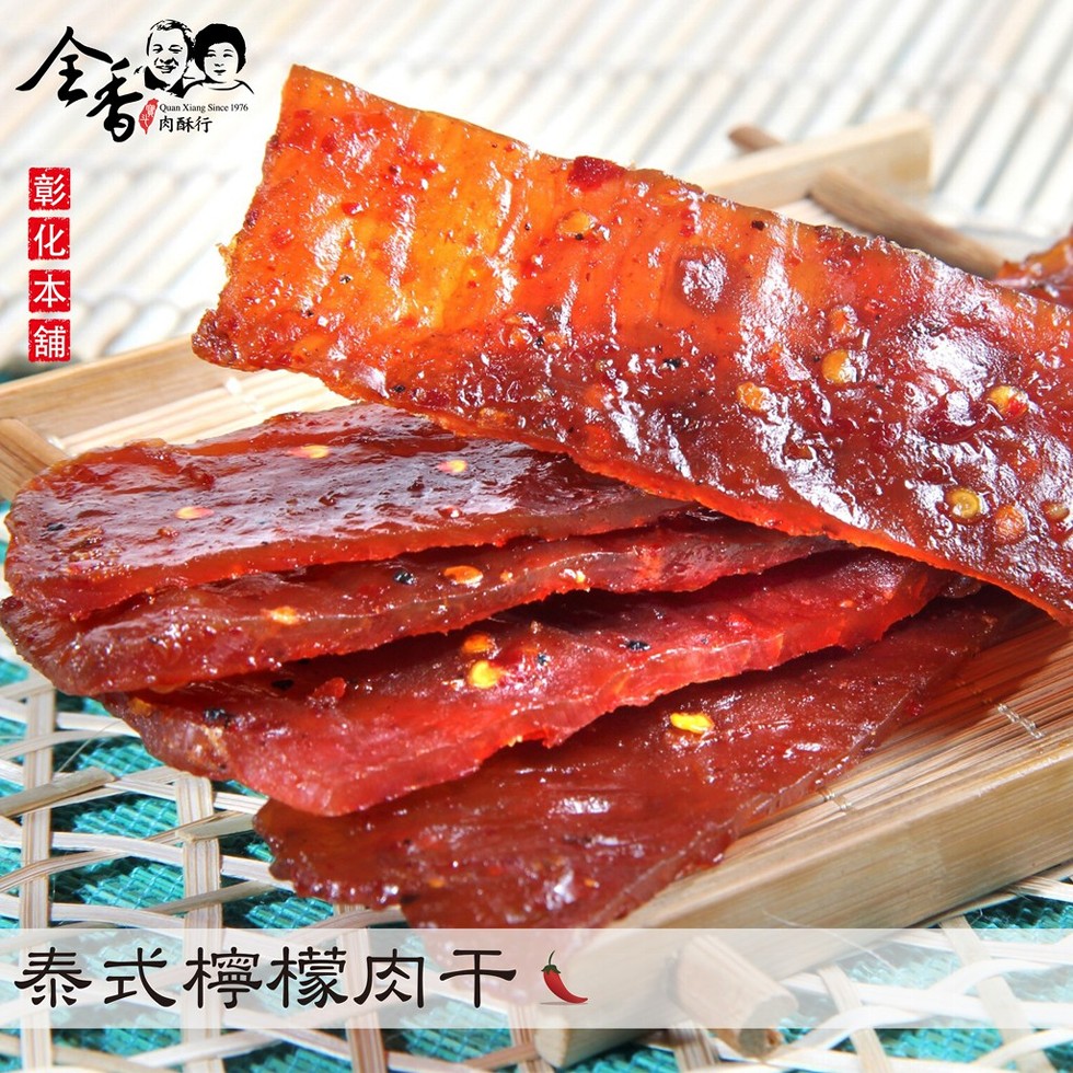 肉酥行，泰式檸檬肉干し，囮困舖。