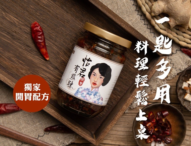 開胃配方，V是多用，料理輕鬆上桌。