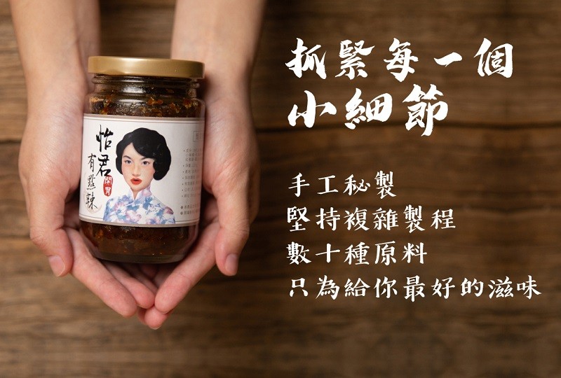 新紫每一個，小細節，手工秘製，堅持複雜製程，數十種原料，只為給你最好的滋味。