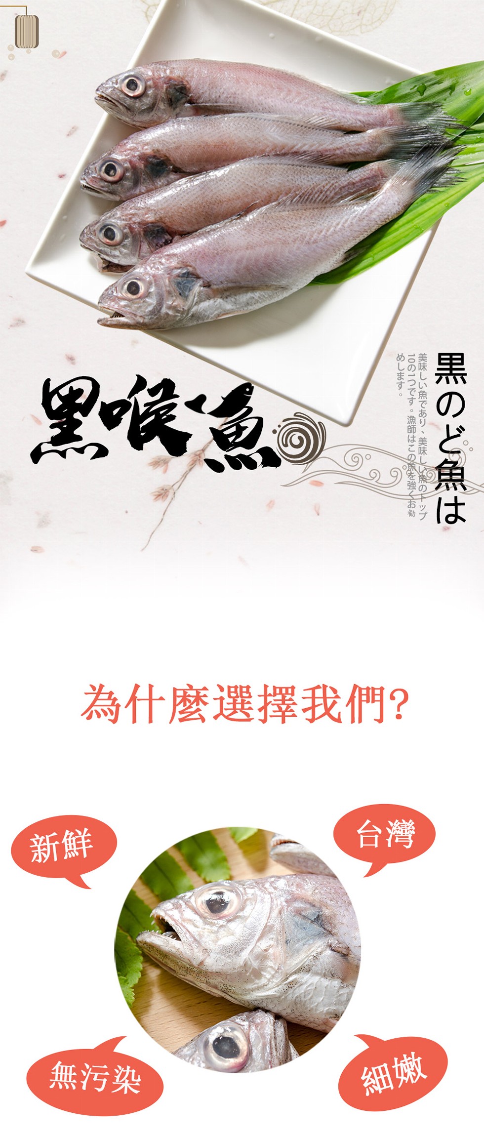 為什麼選擇我們?無污染，黒のど魚は，美味しい魚であり、美味しい熊の干ップ，10の1つです。漁師はこの原を強くお勧，めします。