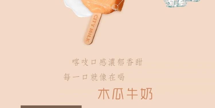 喀吱口感濃郁香甜,每一口就像在喝,木瓜牛奶。